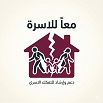 التفكك الاسري